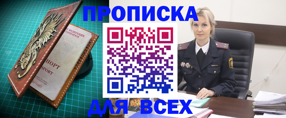 временная регистрация в квартире в Нефтеюганске