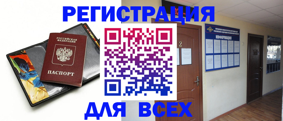 временная регистрация в Нефтеюганске