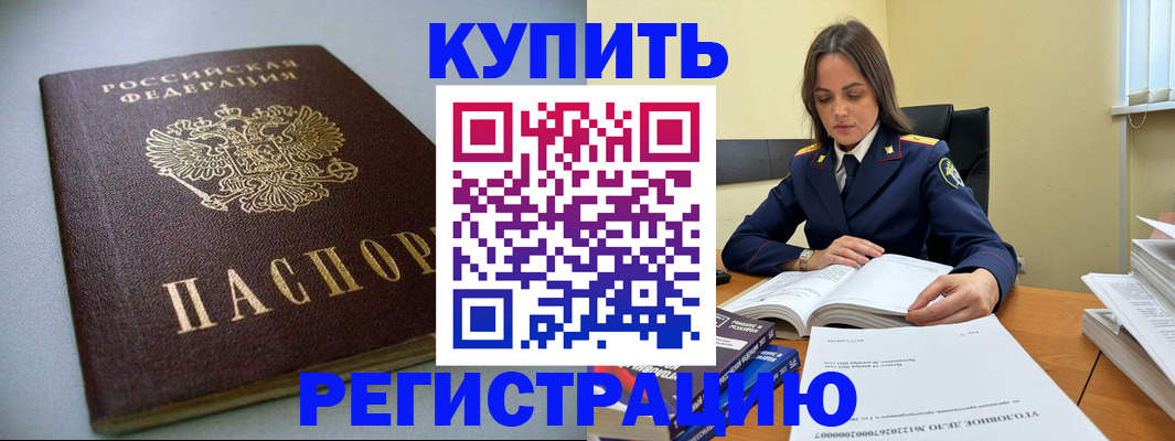 прописка для кредита в Нефтеюганске